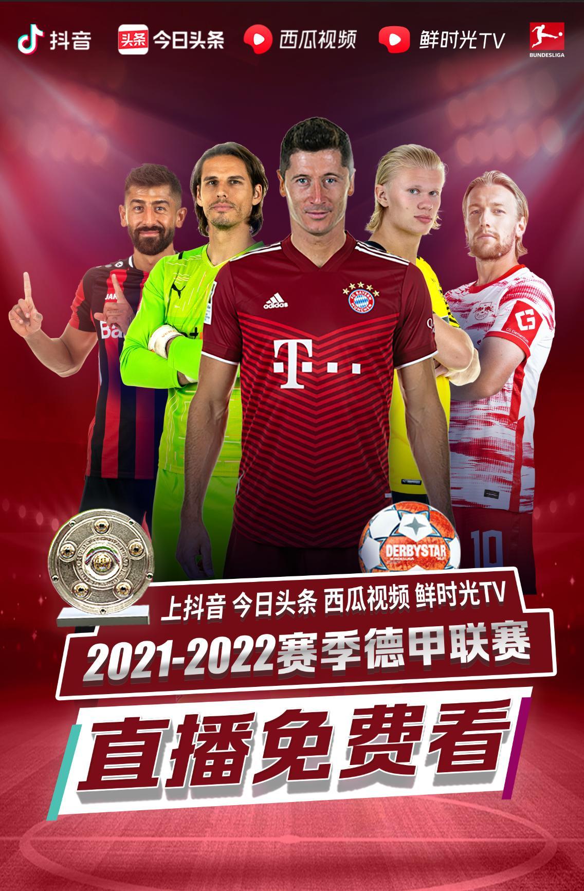 拦截